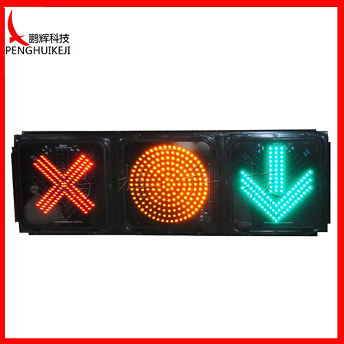 紅叉綠箭黃滿(mǎn)屏信號燈