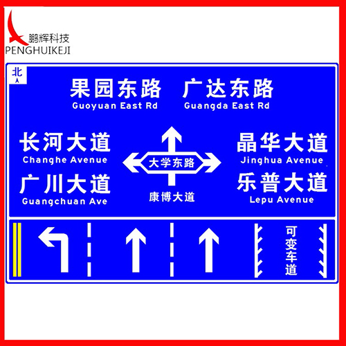 道路指示標志