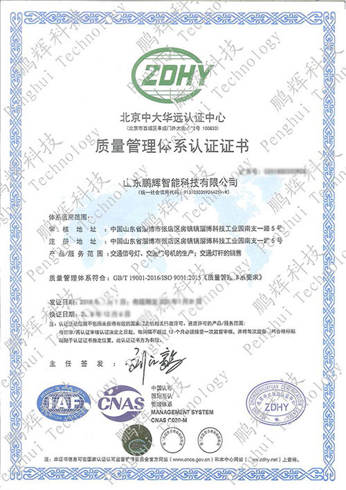 ISO9001:2015認證